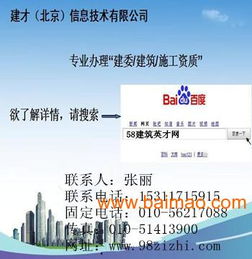 建筑勞務分包資質 升級要點與價格解析